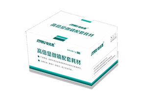 高倍显微镜配套耗材