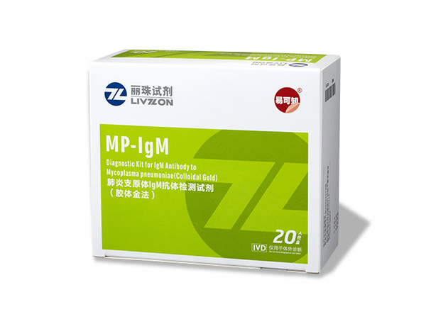 肺炎支原体igm抗体检测试剂(胶体金法)