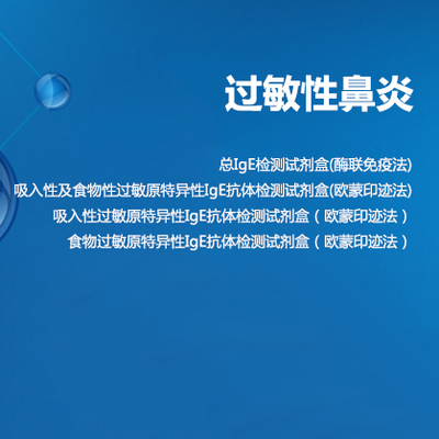 【过敏原】过敏性鼻炎