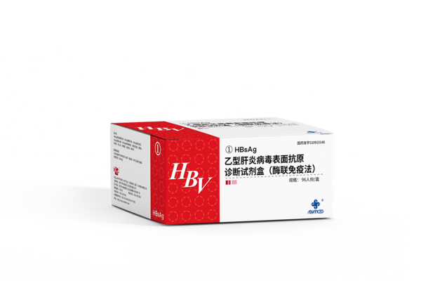 乙型肝炎病毒表面抗原诊断试剂盒（酶联免疫法）