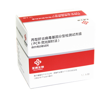 丙型肝炎病毒基因分型检测试剂盒