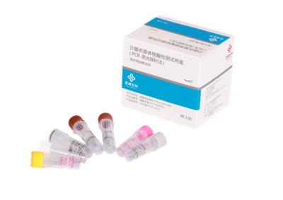沙眼衣原体（CT）核酸检测试剂盒