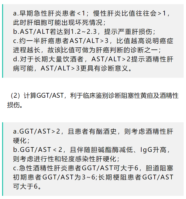 转氨酶报告解读远不是看看箭头那么简单！ - 申立科贸