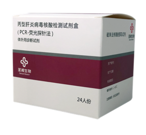 丙型肝炎病毒核酸检测试剂盒（高敏 HCV RNA）