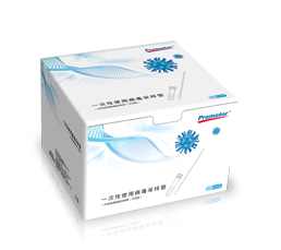 Promotor® 一次性使用病毒采样管