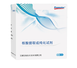 DNA/RNA提取试剂盒（磁珠法）