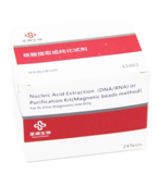 磁珠法组织细胞基因组DNA提取扩增试剂盒