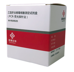 乙型肝炎病毒核酸测定试剂盒（普敏HBV DNA）